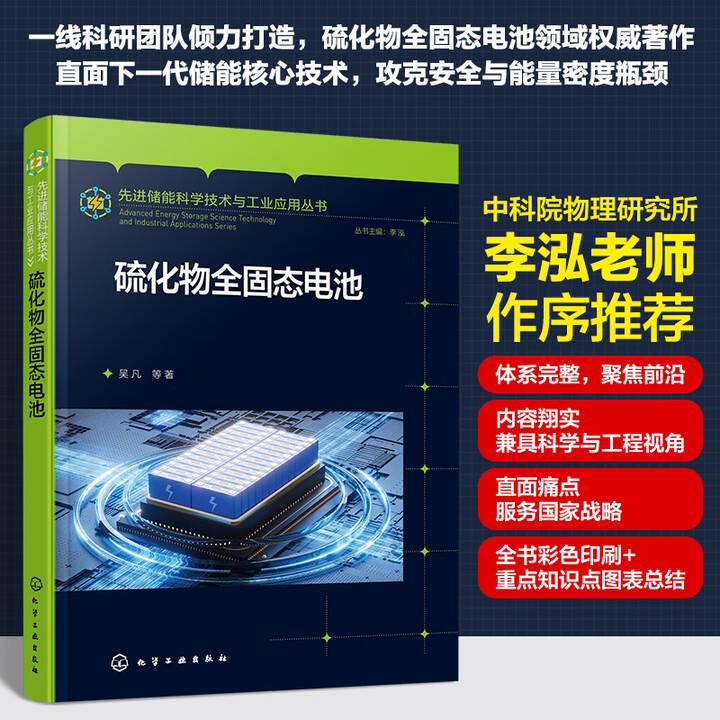 阳谷华泰：公司目前没有产品直接应用于固态电池