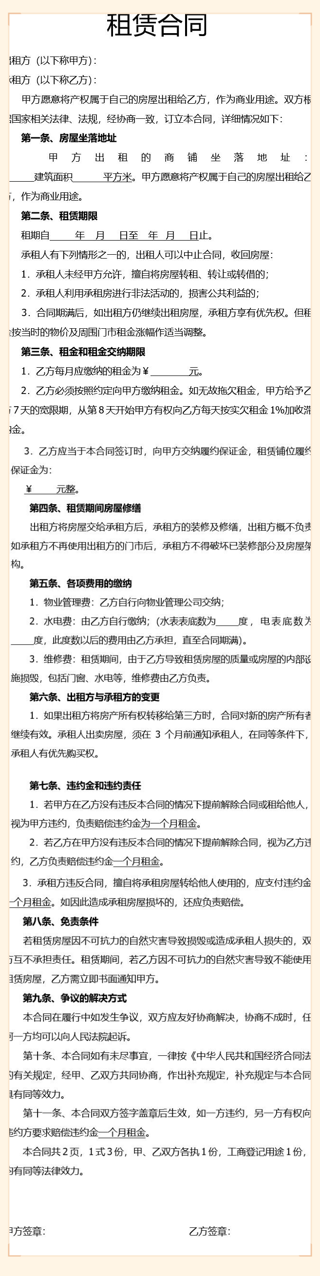 浙江建投：子公司签订建设工程施工合同 签约合同价暂定金额为18亿元