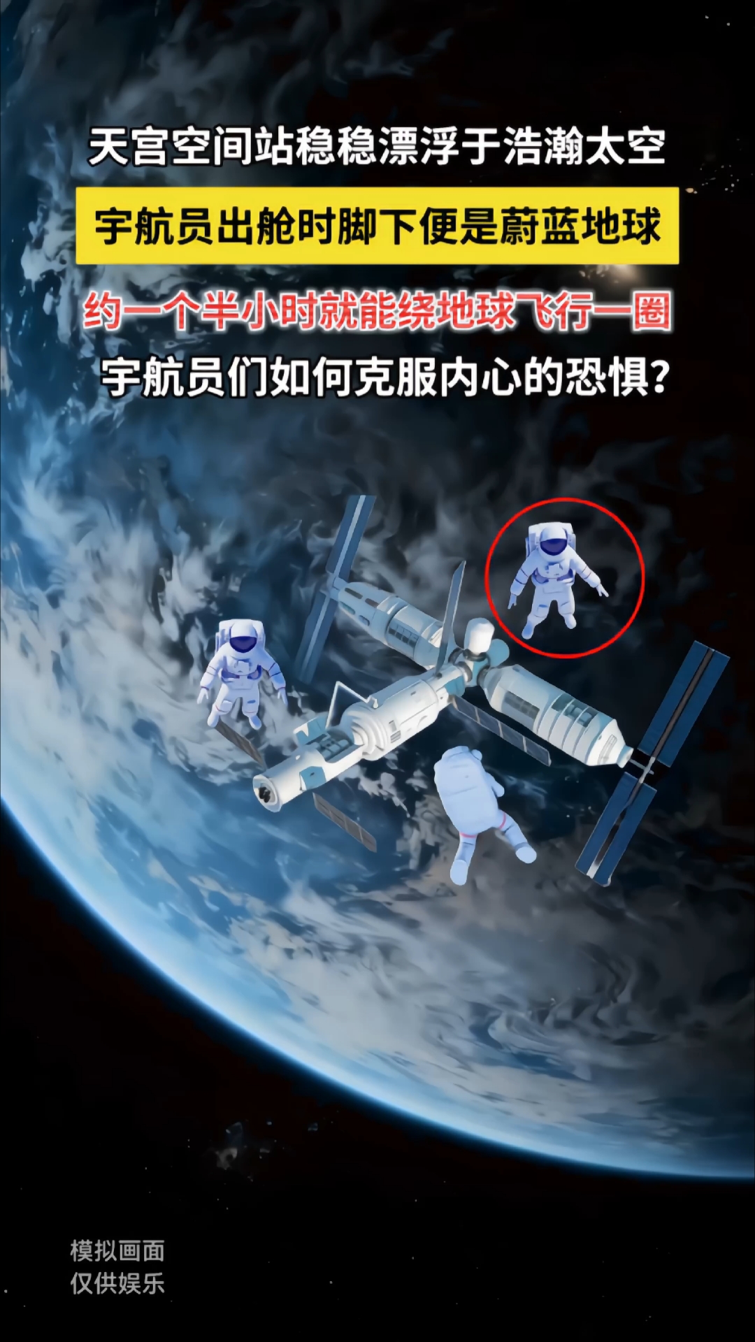 国际空间站生病宇航员及团队返回地球