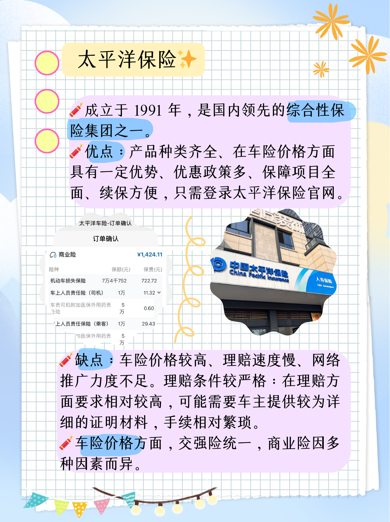 人保车险   品牌优势——快速了解燃油汽车车险,人保财险 _从“黑匣子”到“智能之眼”：2026年中国行车记录仪产业的跃迁与重构