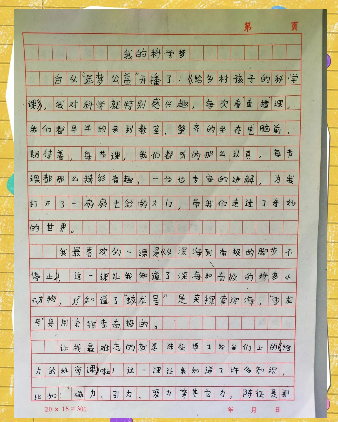 把个人理想融入科技强国建设——5位科技领域代表讲述创新故事