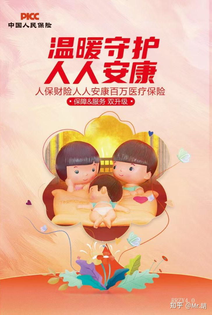 保险有温度,人保财险 _数字医疗未来趋势预测:技术自主与价值闭环的双重跃迁