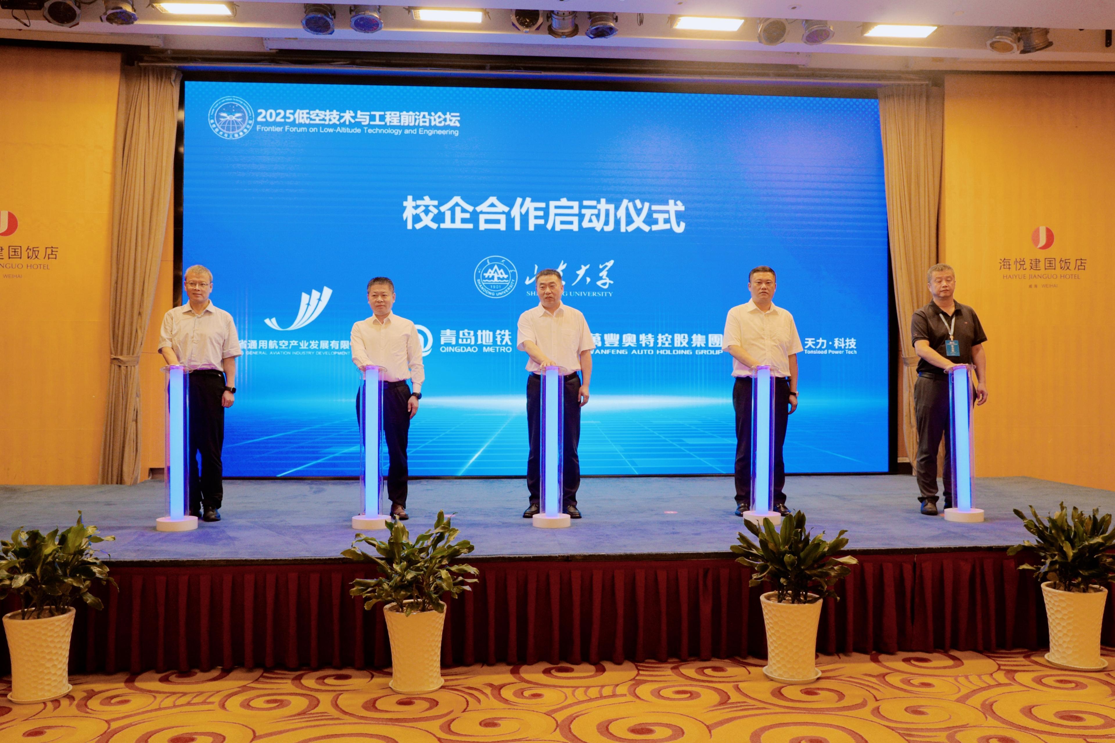 第二届西部低空应用论坛在四川成都落幕