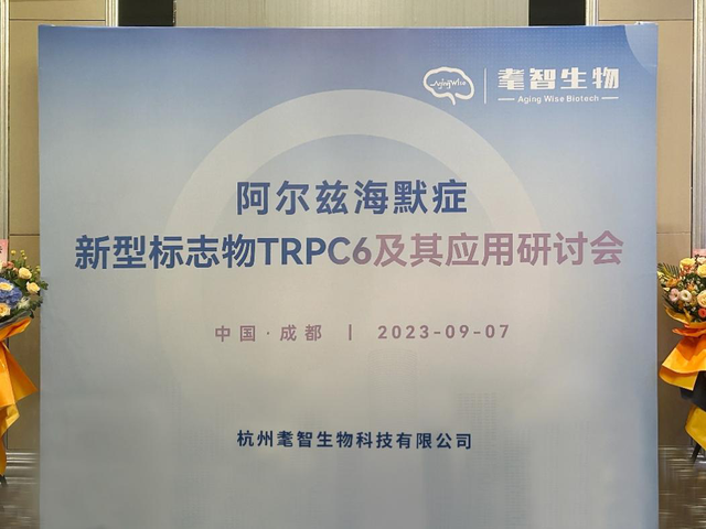 我国科学家找到一个潜在的阿尔茨海默病“干预开关”