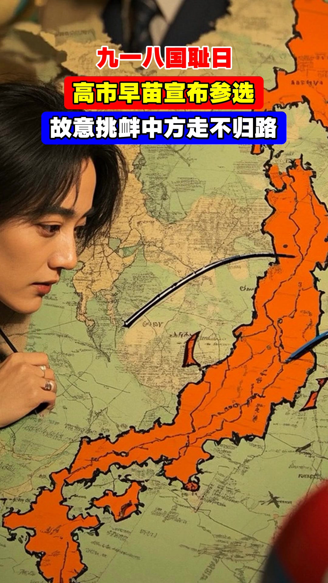 中方三个“绝不”回应日本涉军动向