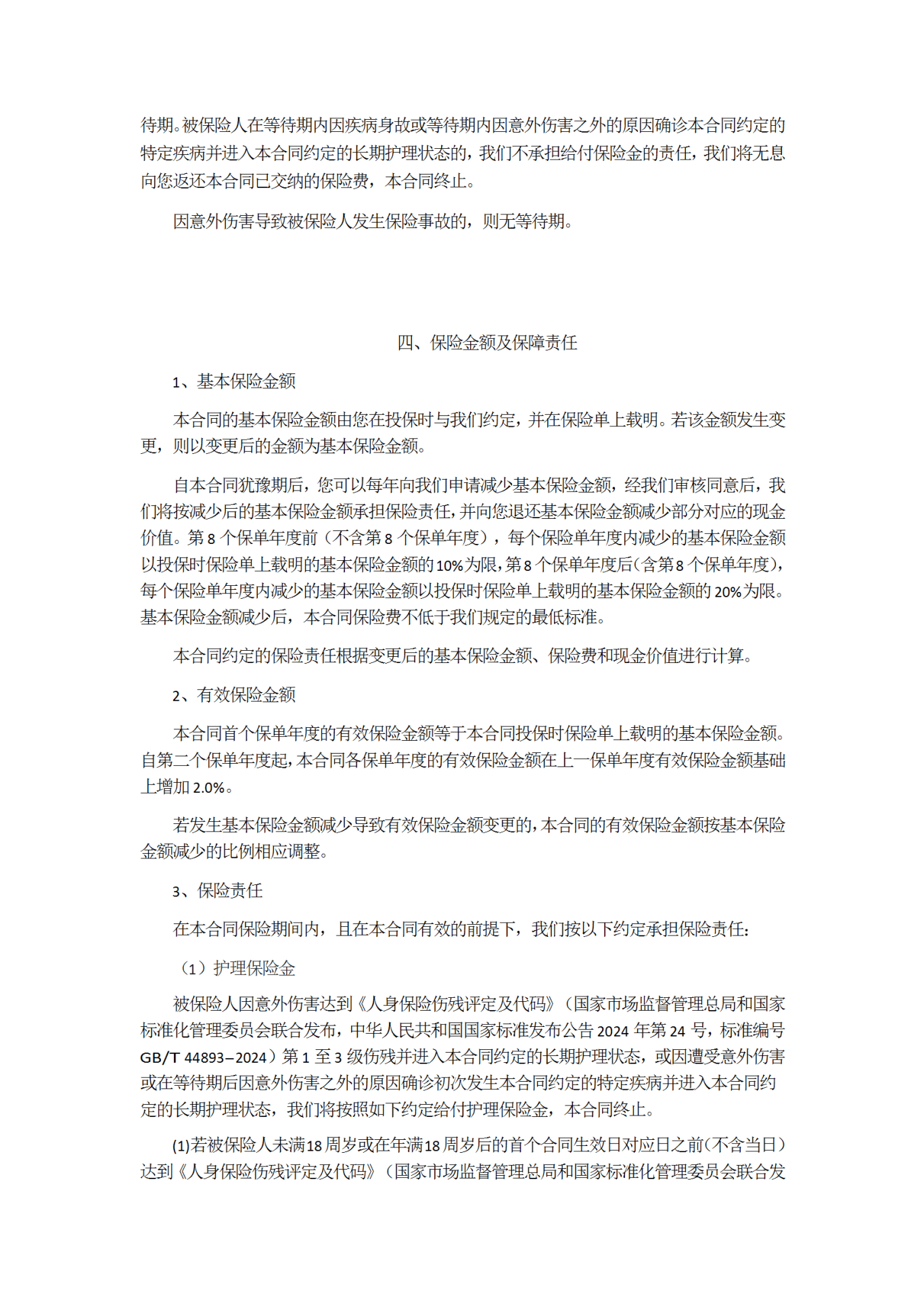 人保财险政银保 ,人保护你周全_2026纱线行业深度分析及未来投资前景预测