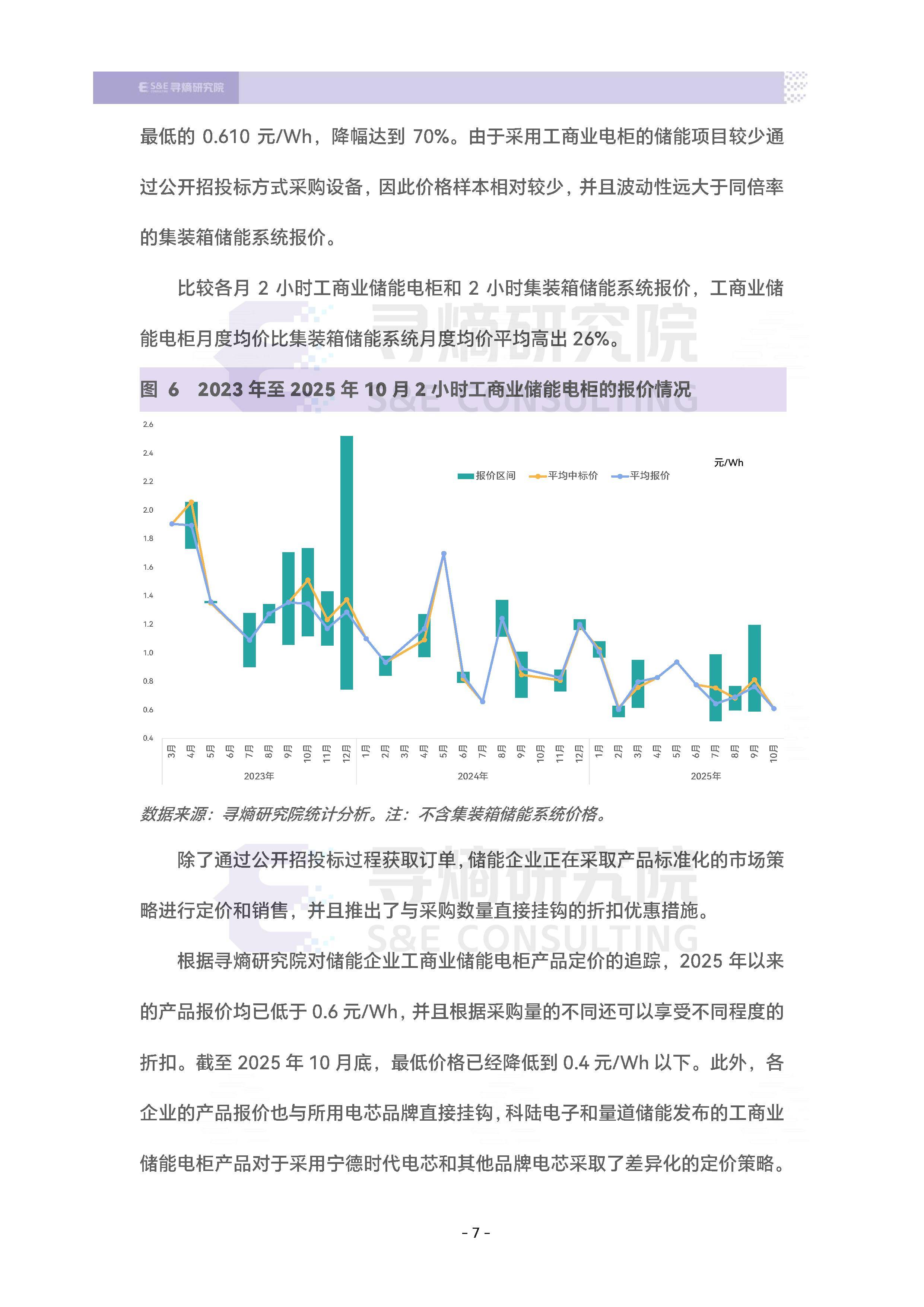 2025-2030年中国汽车零部件行业竞争分析及发展前景预测报告_人保服务 ,保险有温度