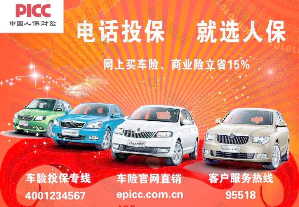 人保财险政银保 ,人保车险_发电机组行业现状与发展趋势分析(2026年)