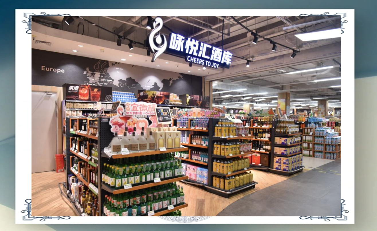 永辉超市调改迈入第二阶段 打造多元消费新场景