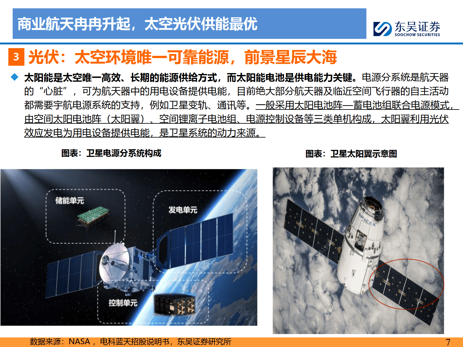 光伏转型提质，行业迎底部修复拐点，低费率光伏ETF华夏（515370）布局价值可期