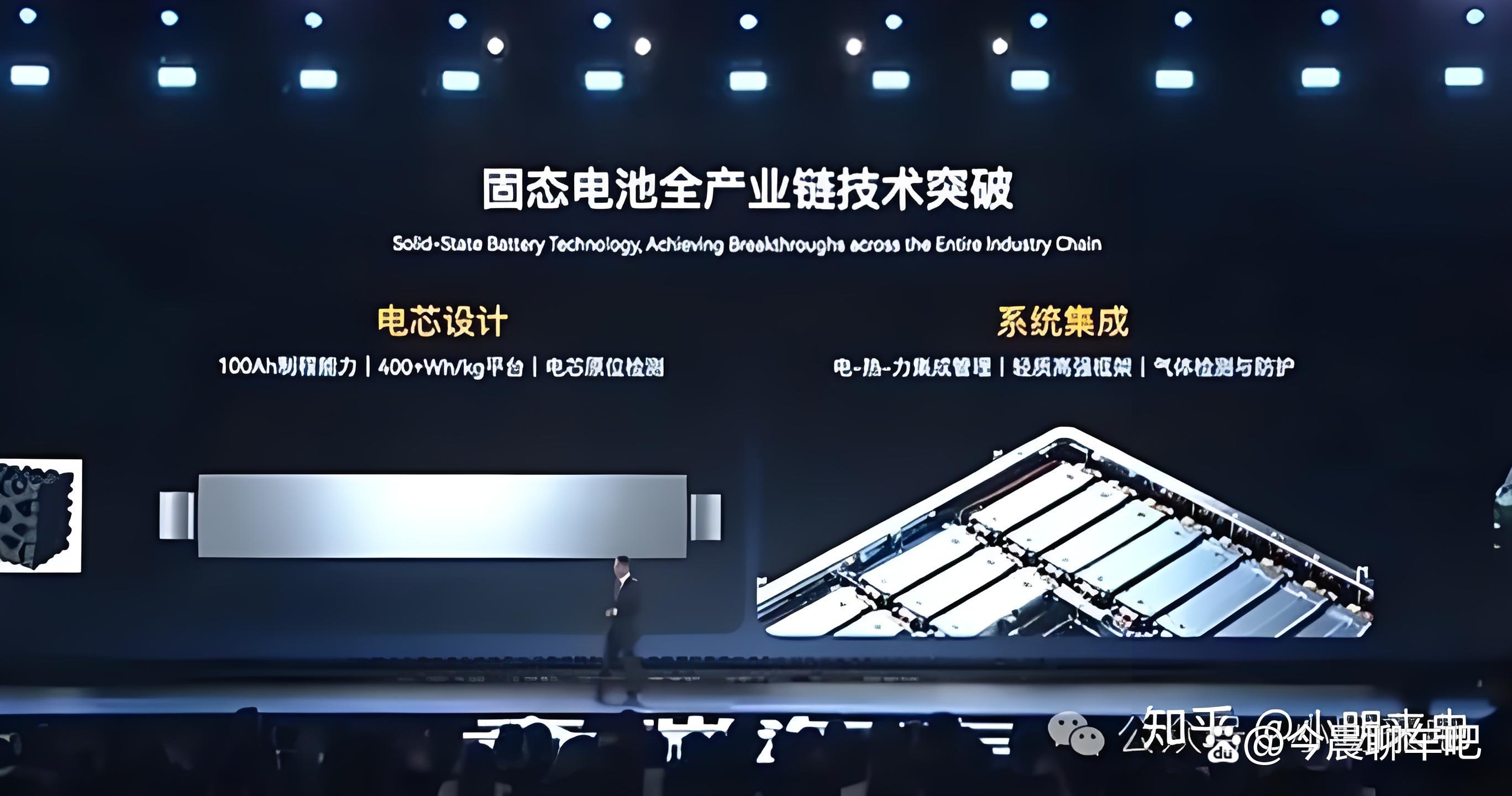 宁德时代公布国际专利申请：“电池单体、电池装置及用电装置”