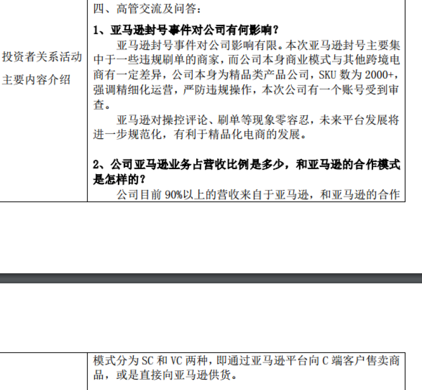 星徽股份新提交“未公开”、“星徽”等3件商标注册申请