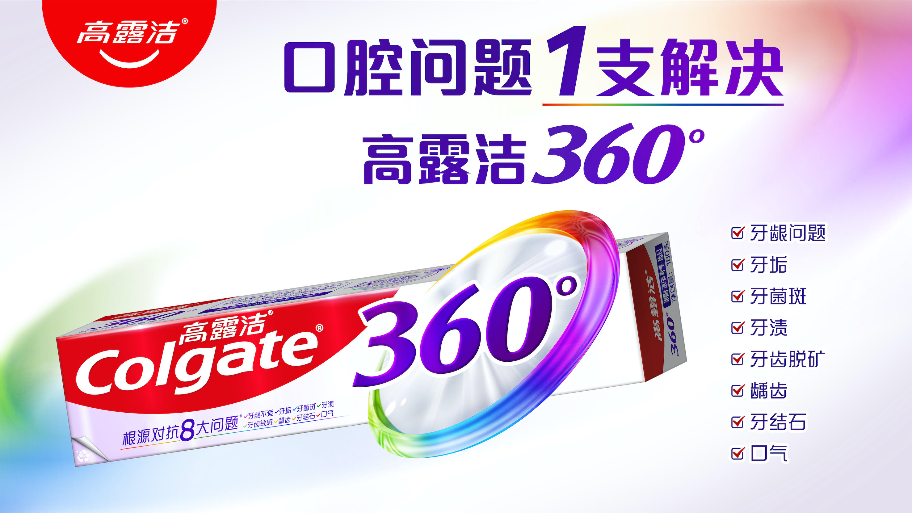 2026年全球牙膏行业：绿色溢价，谁来买单?_拥有“如意行”驾乘险，出行更顺畅！,人保有温度