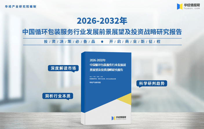 2026智能服饰行业市场供需格局及未来发展前景分析_人保伴您前行,人保有温度