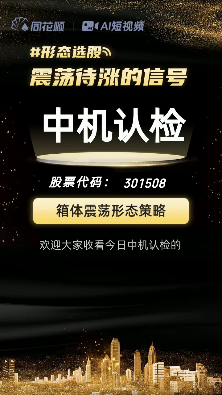 中机认检（301508）2026年一季报简析：营收净利润同比双双增长，公司应收账款体量较大