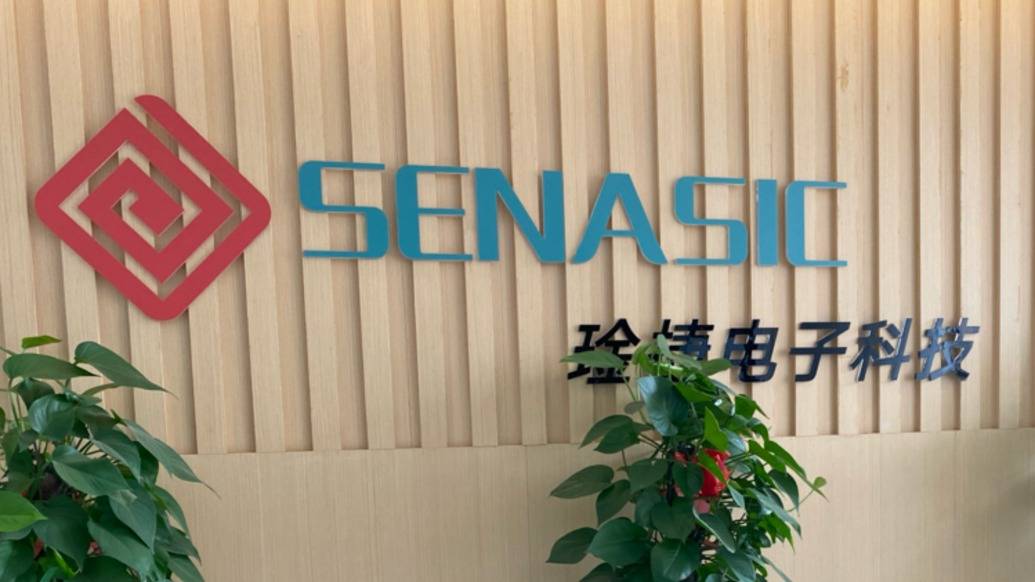 富瀚微递表港交所 华泰国际为独家保荐人