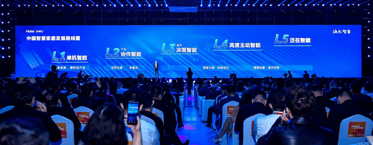 海尔智慧家庭联合住建部门打造青岛“好房子”