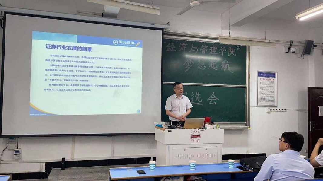 有无并购华安计划？国元证券回应