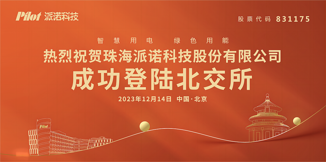 北交所：暂免收取非公开发行公司债券挂牌初费和挂牌年费