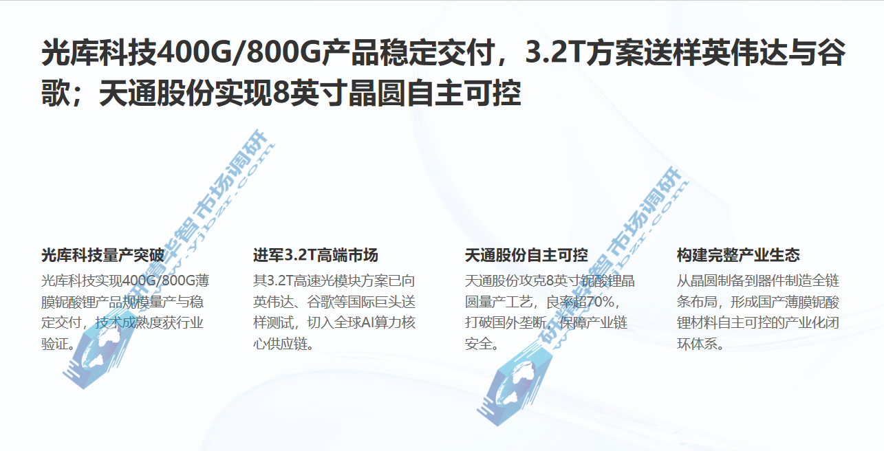 2026-2030年中国电脑整机市场报告——AI PC+国产化，换机潮下的机遇与投资_保险有温度,人保服务