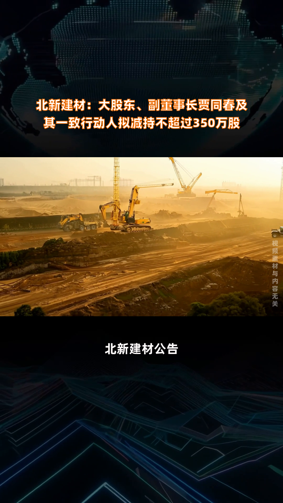 神奇制药：控股股东的一致行动人拟减持不超2.69%公司股份