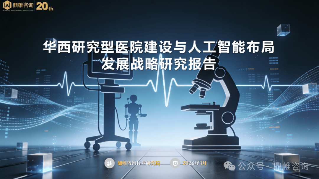 2026智能计算市场深度分析：从通用到智能的范式跃迁_人保伴您前行,人保护你周全