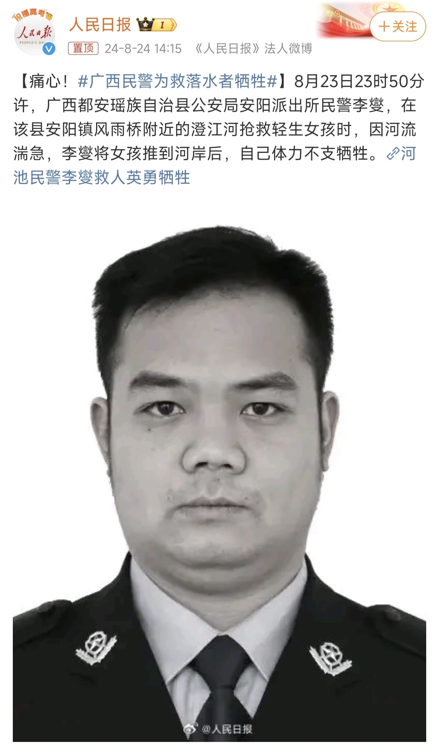 史玉柱被出具警示函！
