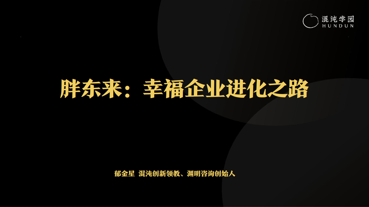 胖东来凌晨发声明：已提起诉讼