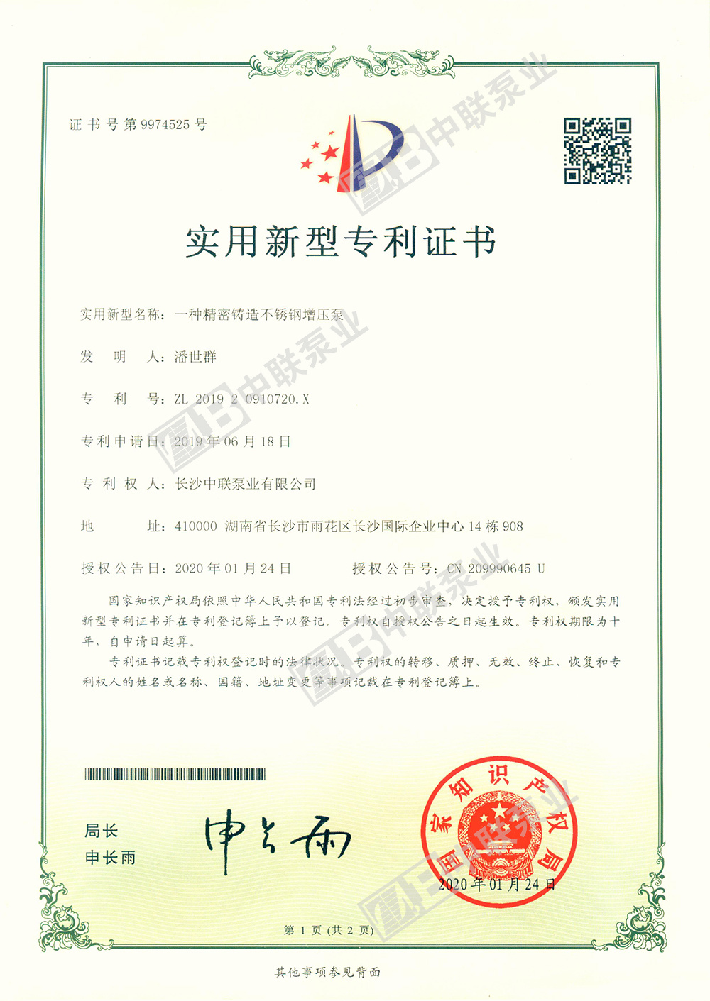可孚医疗获得实用新型专利授权：“后背支撑及矫姿带”