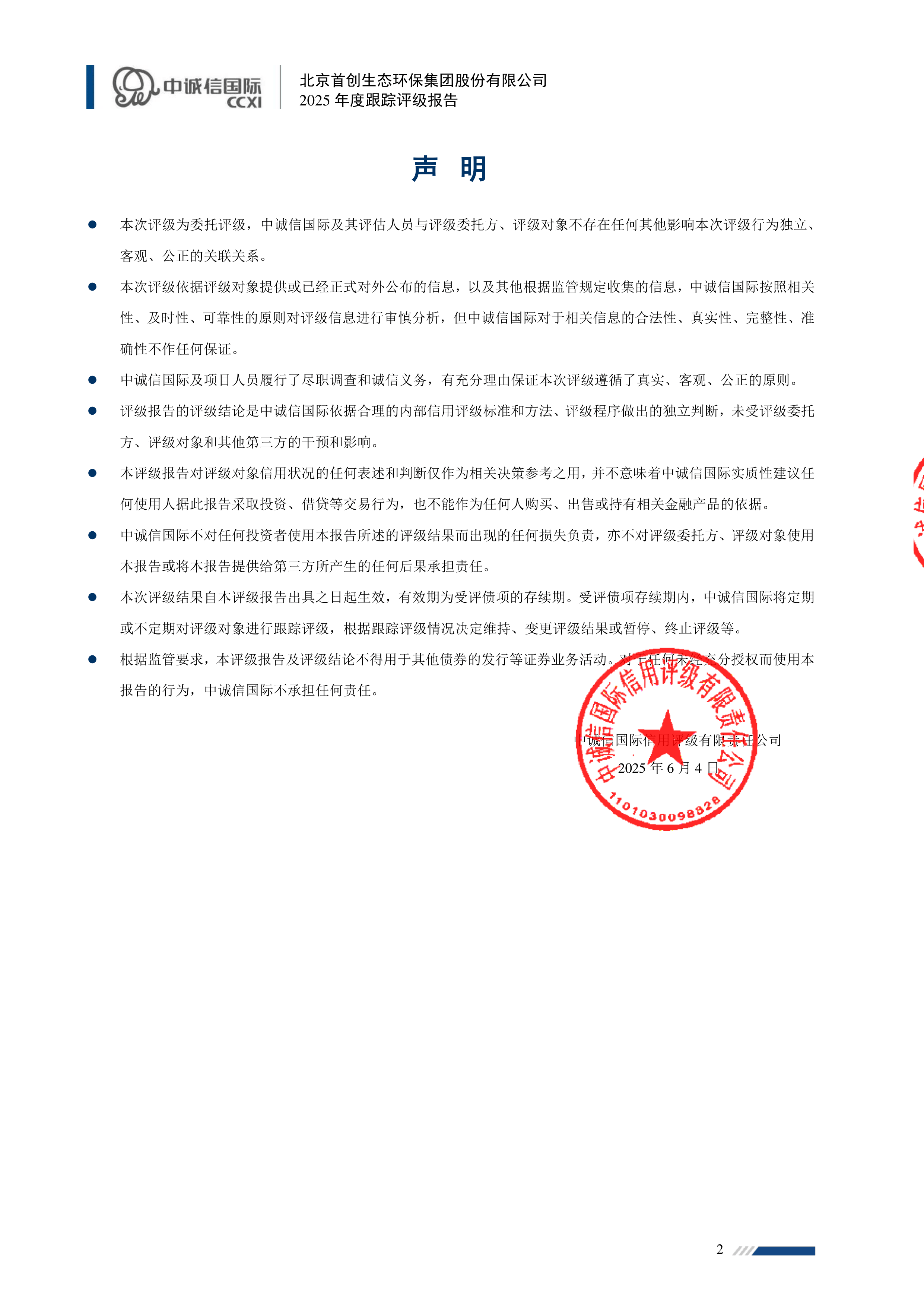 卓然股份：无法在法定期限内披露《2025年年度报告》 股票停牌