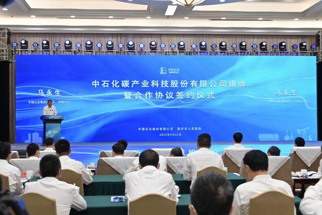中国石化获得发明专利授权：“一种碳三气相选择加氢反应及得到的加氢反应产物”