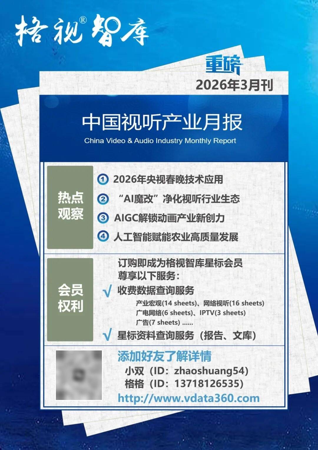 工业和信息化部批复一企业开展卫星物联网业务商用试验