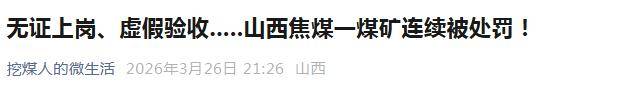 山西焦煤：截至2026年4月30日，公司股东户数为140160