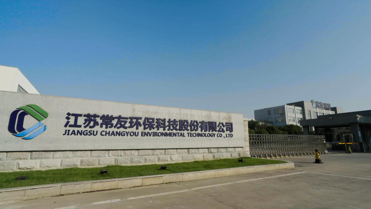 常友科技：箱变上移机舱罩研究、风力发电叶片芯材PET发泡回料系统的研发