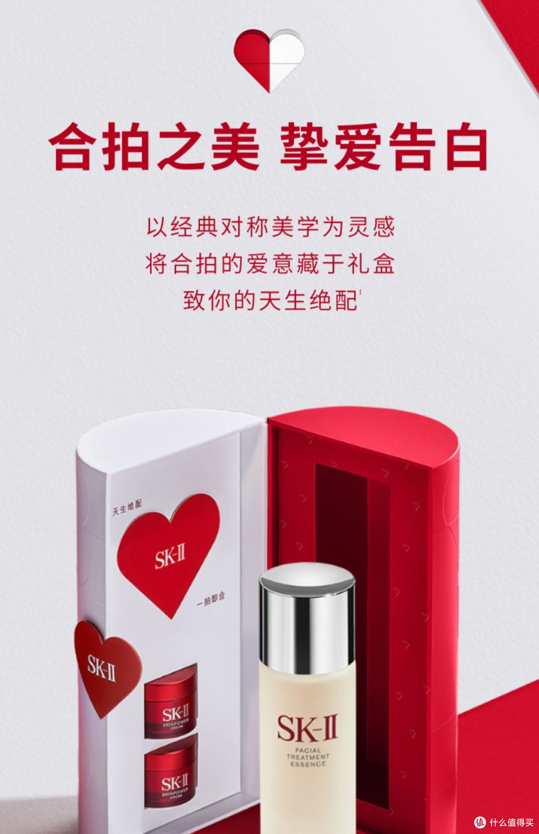 SK-II推出520定制神仙水音乐礼盒，听见爱的告白