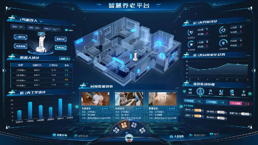 智能体开启应用新图景