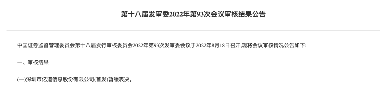 亿道信息7亿元并购调查：标的公司千万级直销客户业务，缘何交由一家 “合伙企业” 承接？