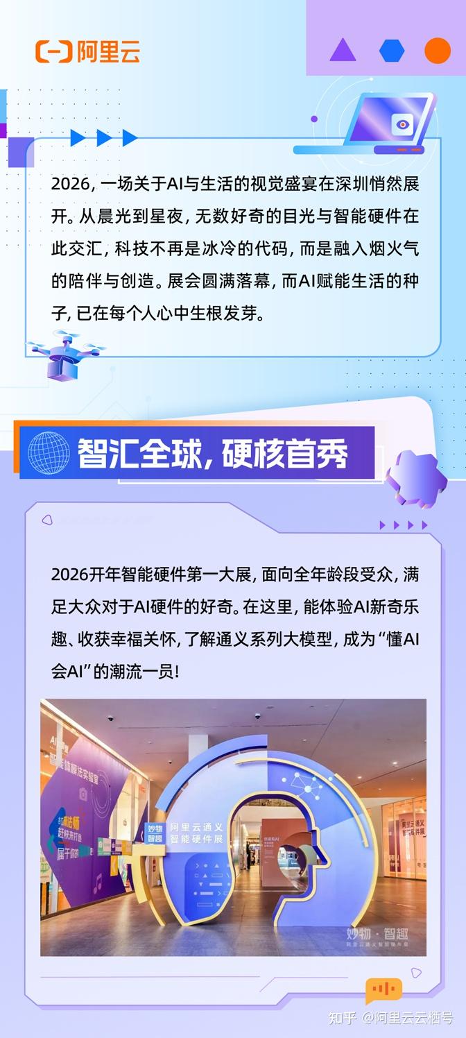 彩讯股份携全栈AI能力亮相2026移动云大会 智能体平台Nexus版发布引关注