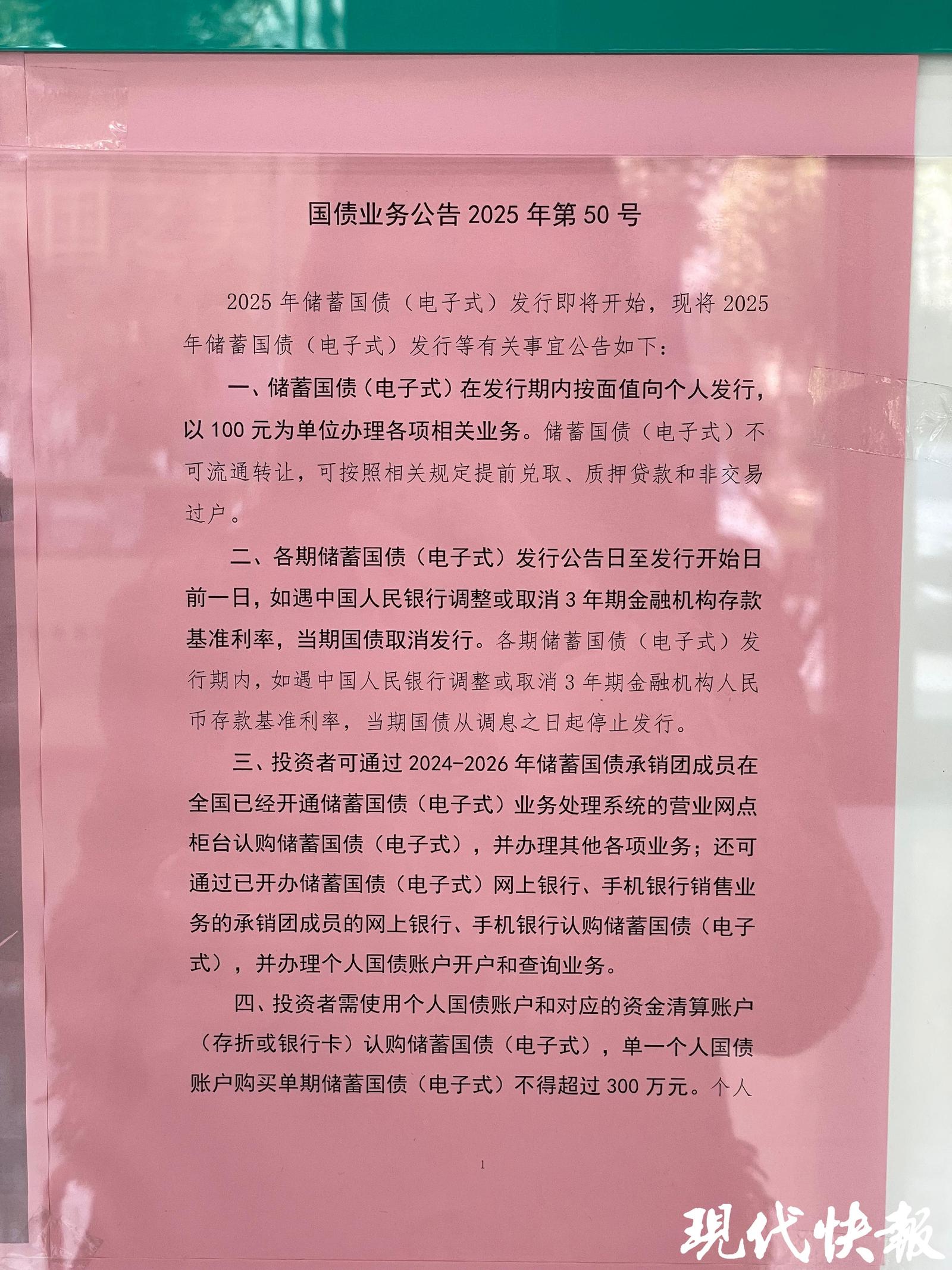 2026年第三期和第四期储蓄国债（凭证式）今日起发行