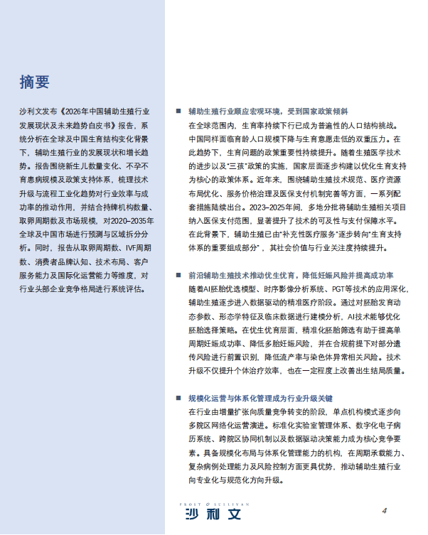 保险有温度,人保服务_电子线材行业现状与发展趋势分析(2026年)