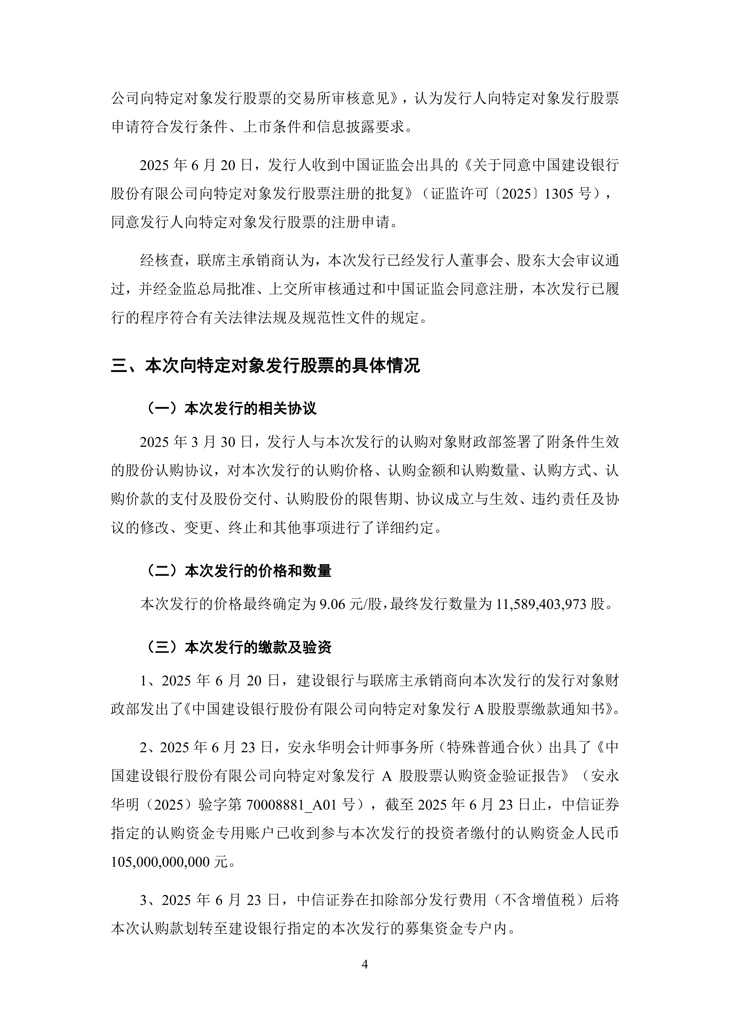 深交所:本周共对160起证券异常交易行为采取了自律监管措施