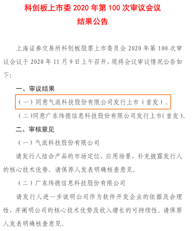 科创板半导体制造和封测公司回应产能利用率、技术迭代和涨价等问题