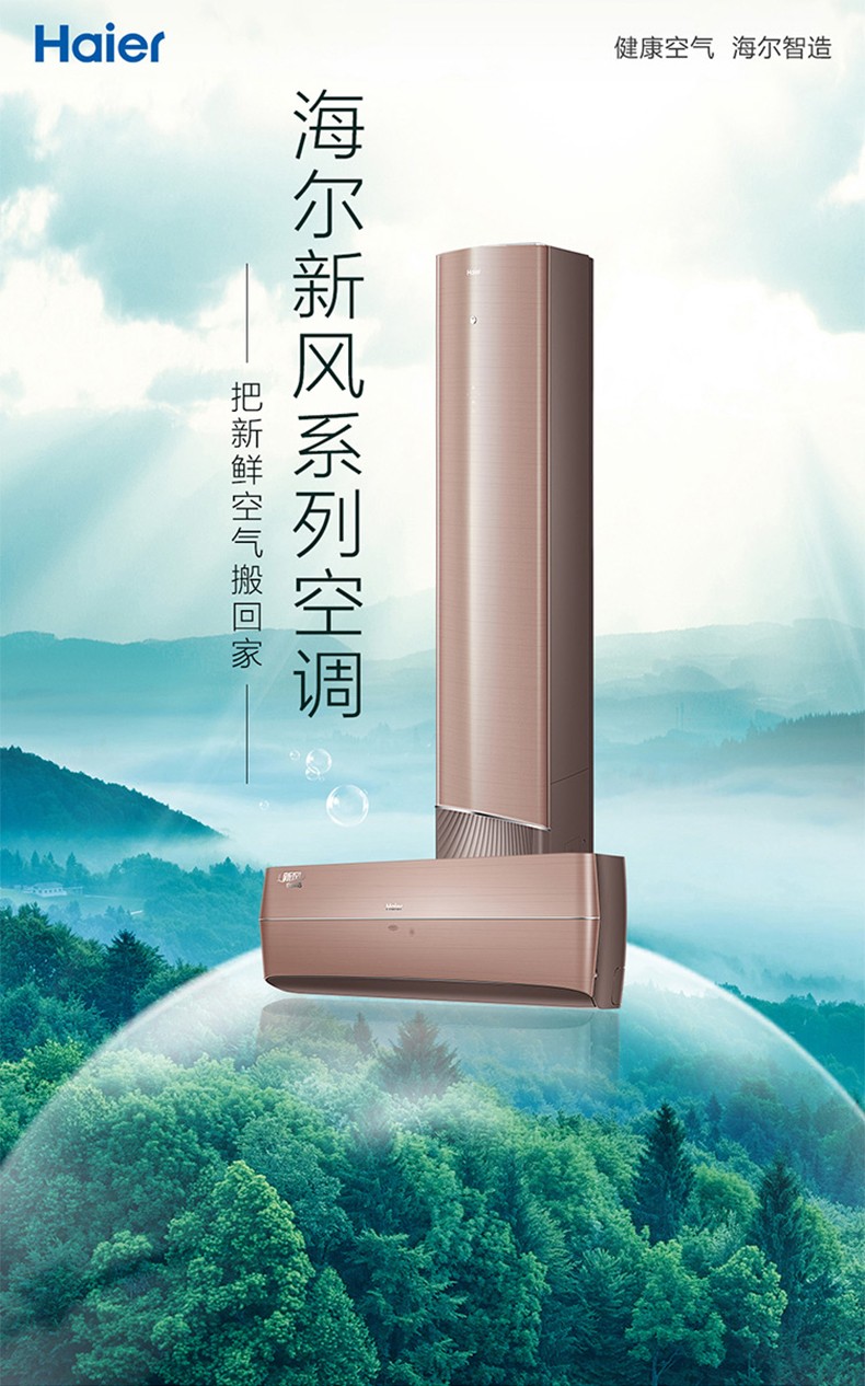 海尔智家获得发明专利授权:“用于空调器自清洁的启动方法、装置及空调器、计算机可读存储介质”