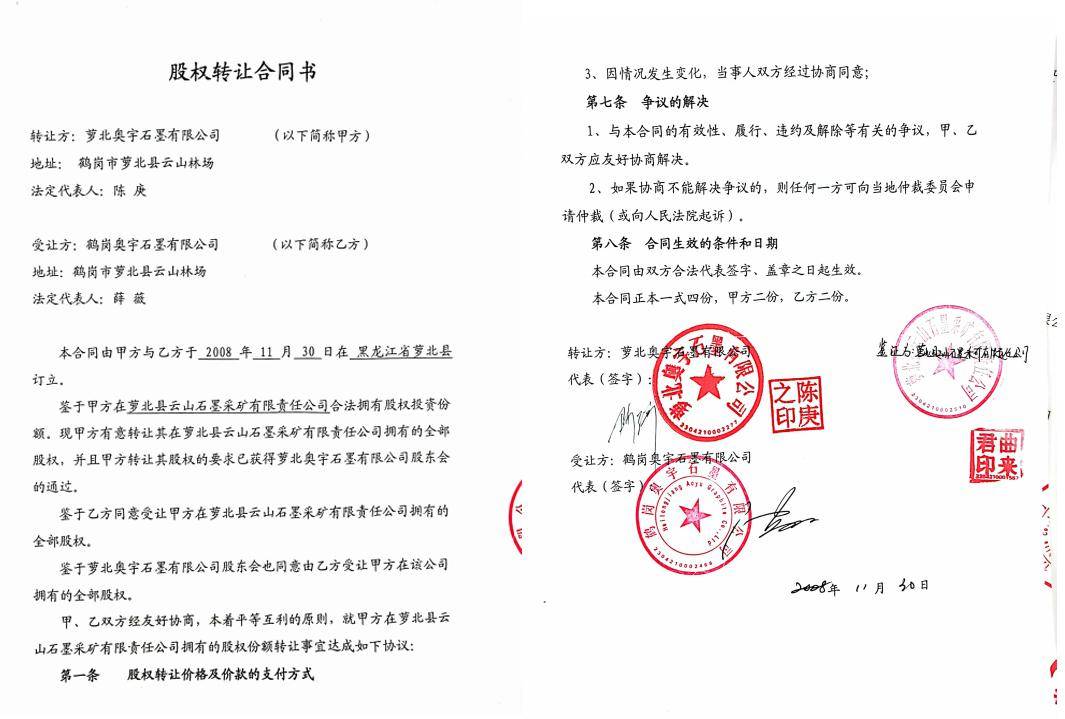 铜陵有色：米拉多铜矿二期工程正式投产工作待其《采矿合同》签署后方可实施