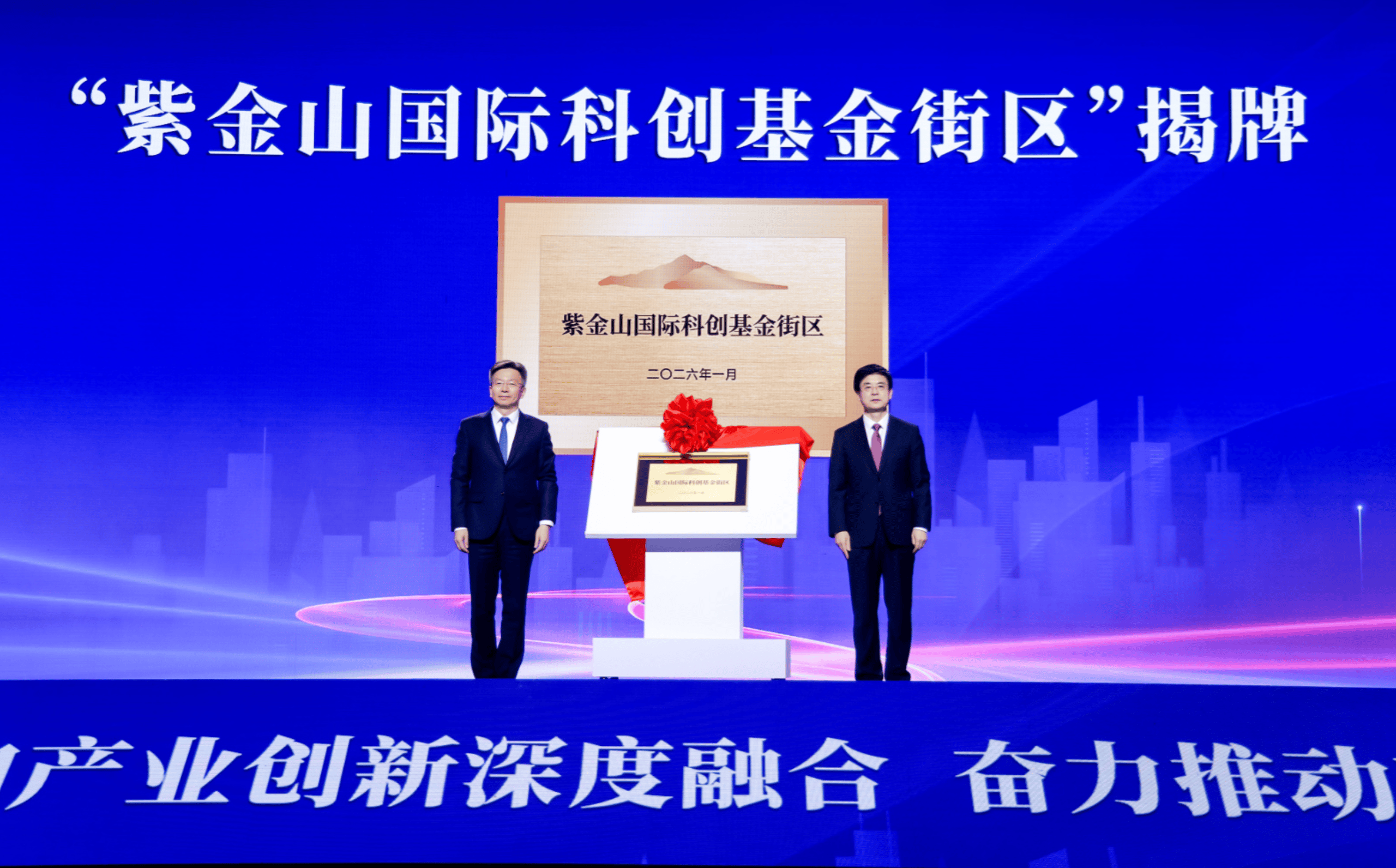 2026全国脑机接口产业大会在南京举行：创新园揭牌、10亿引导基金发布、三大联盟成立
