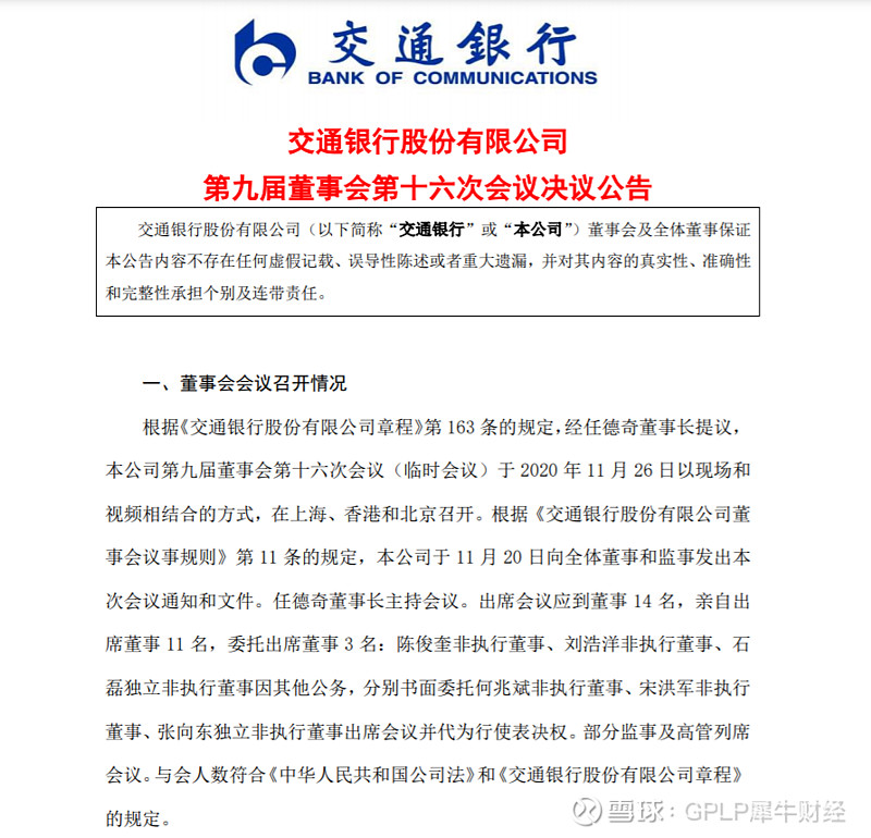 农业银行:350亿元二级资本债券发行完毕
