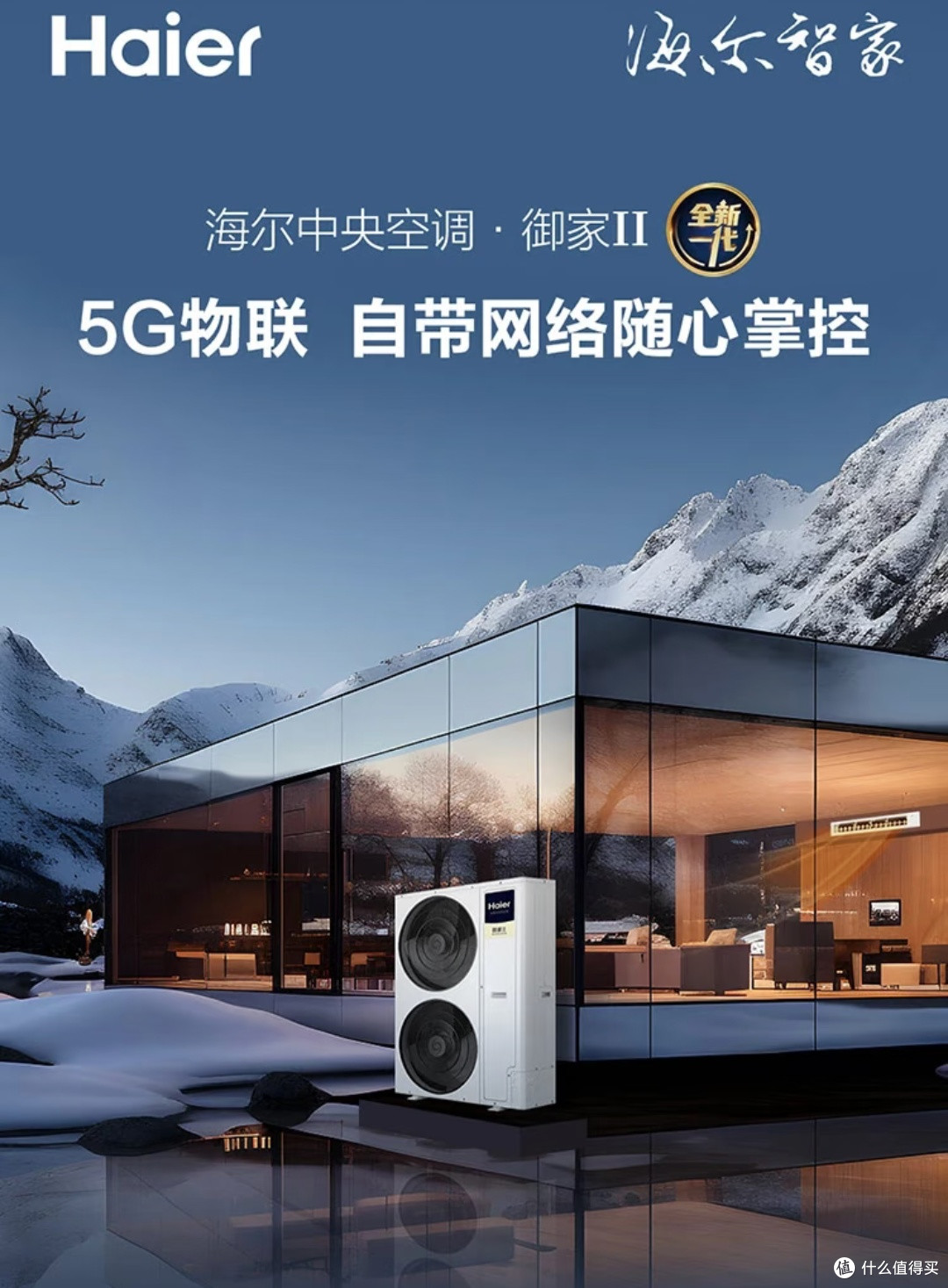 海尔智家获得发明专利授权:“多房间送风场景的送风控制方法、送风控制装置和智能空调”