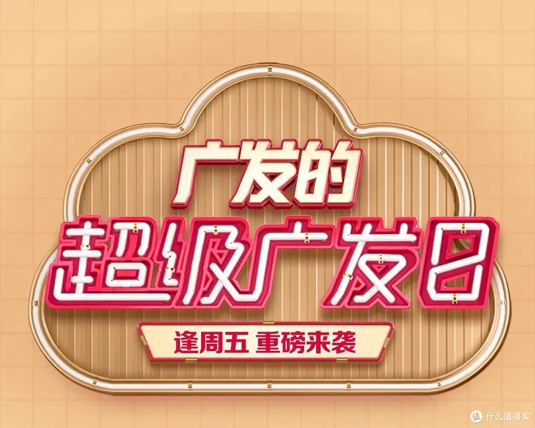 “23广发Y3”将于5月15日付息