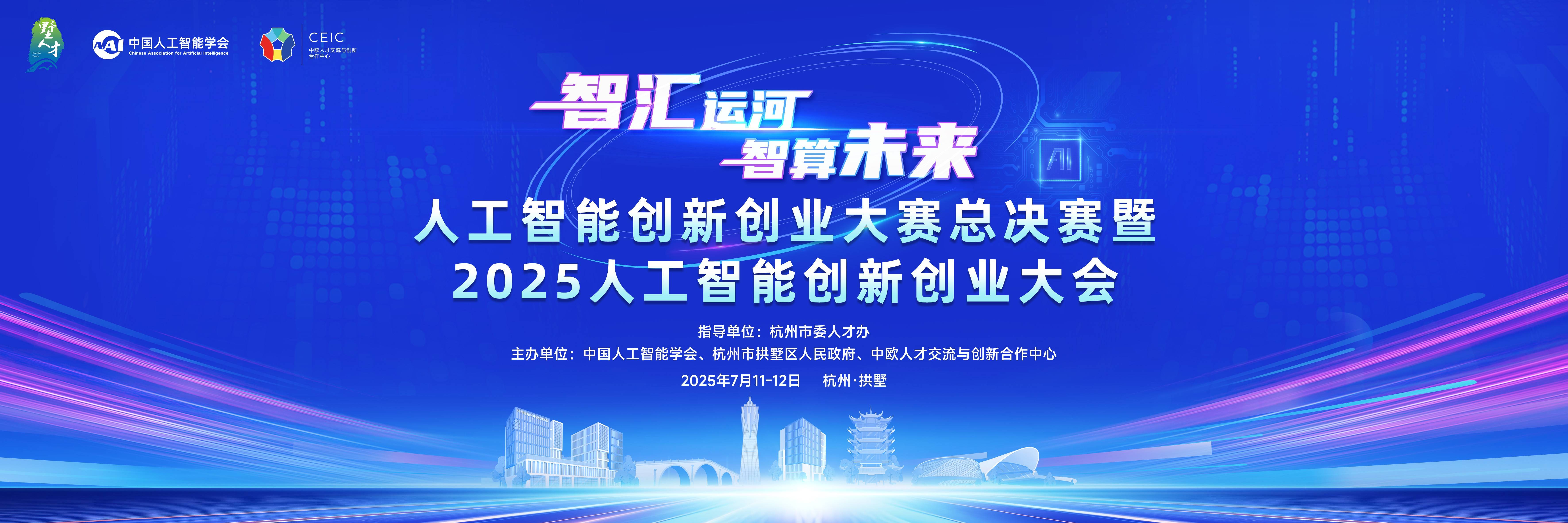 促进人工智能与能源双向赋能