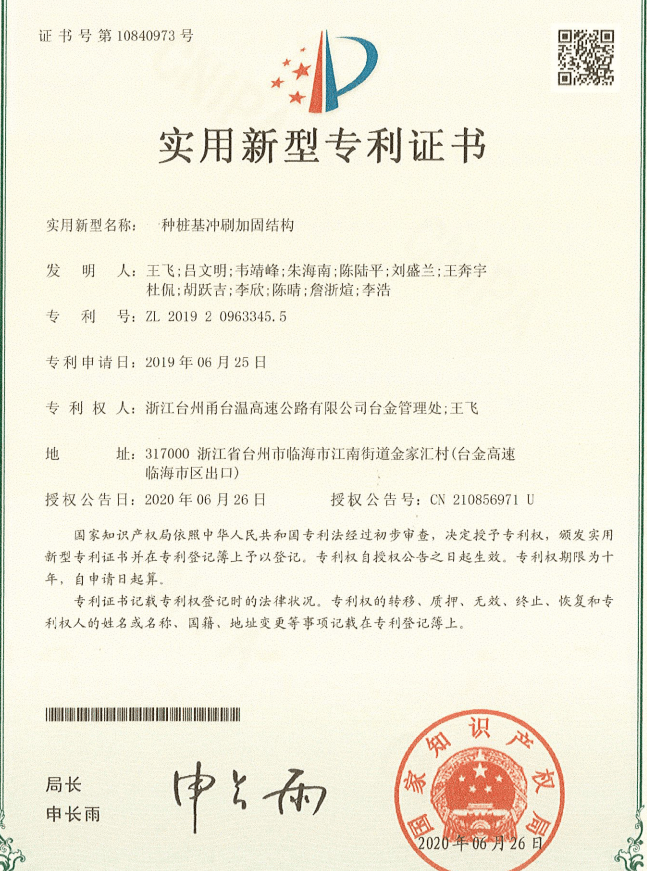 长信科技获得实用新型专利授权：“用于HUD的光学覆合结构背光模组”